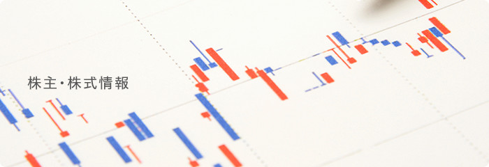 株式情報